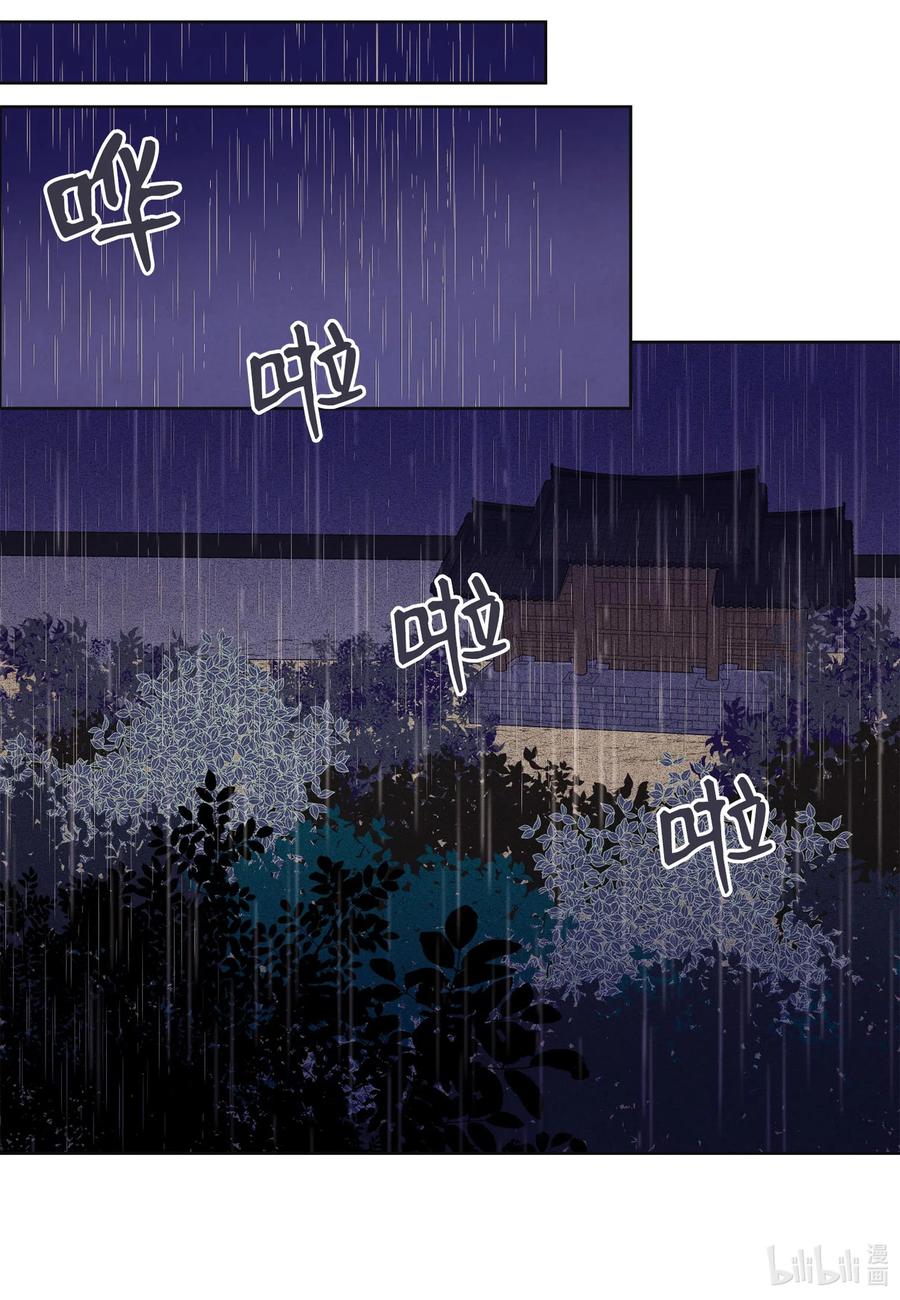 23 少爷有难-第23话