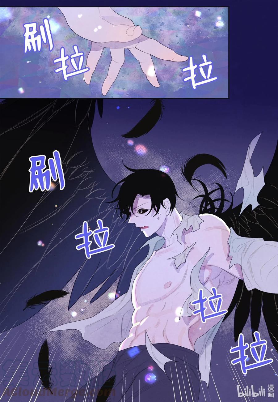 23 少爷有难-第23话