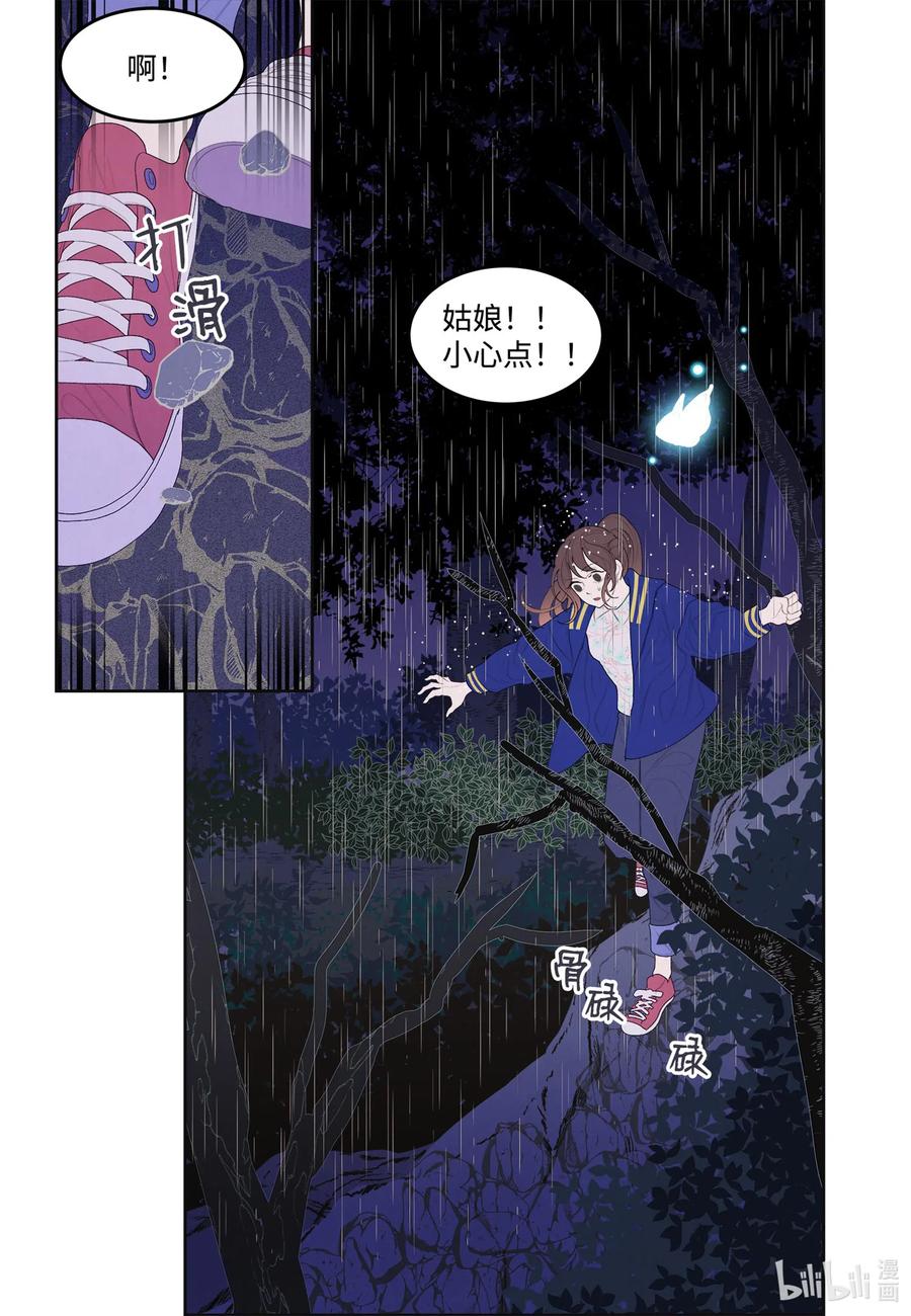 23 少爷有难-第23话