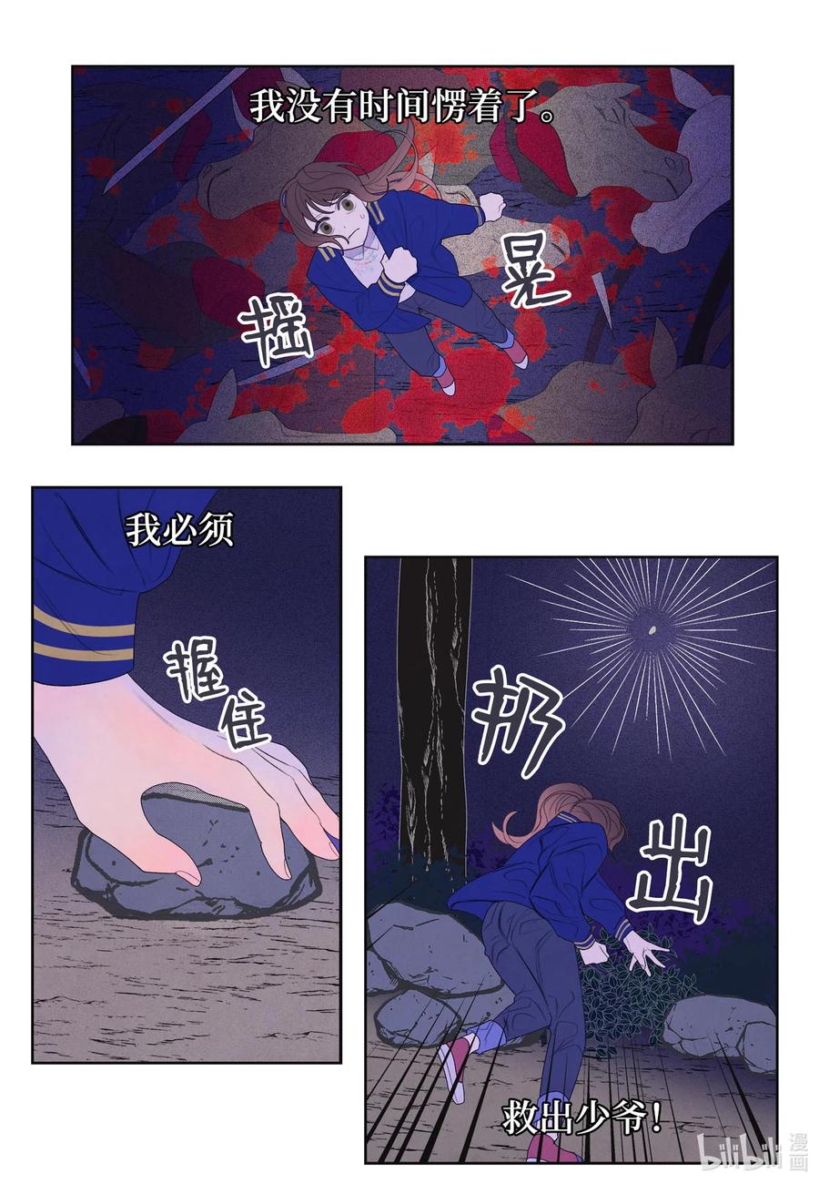 23 少爷有难-第23话