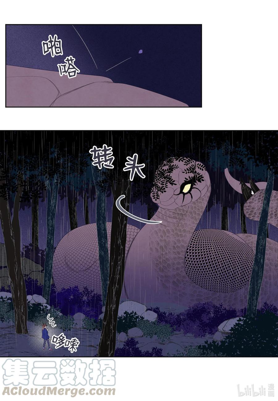 23 少爷有难-第23话