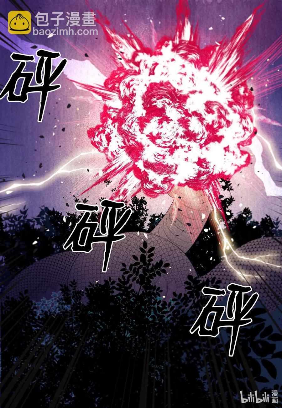 23 少爷有难-第23话