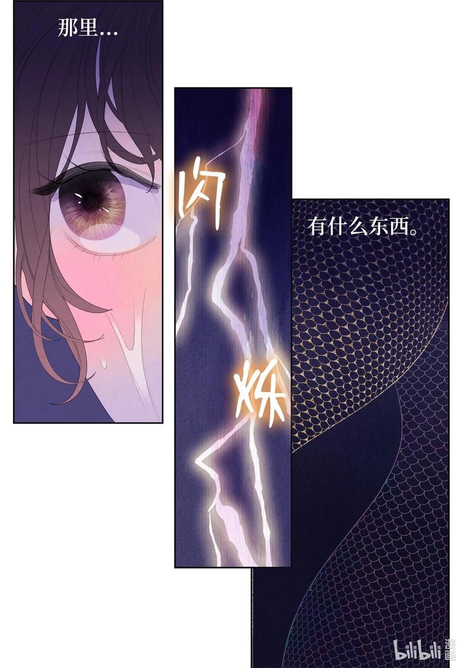 23 少爷有难-第23话