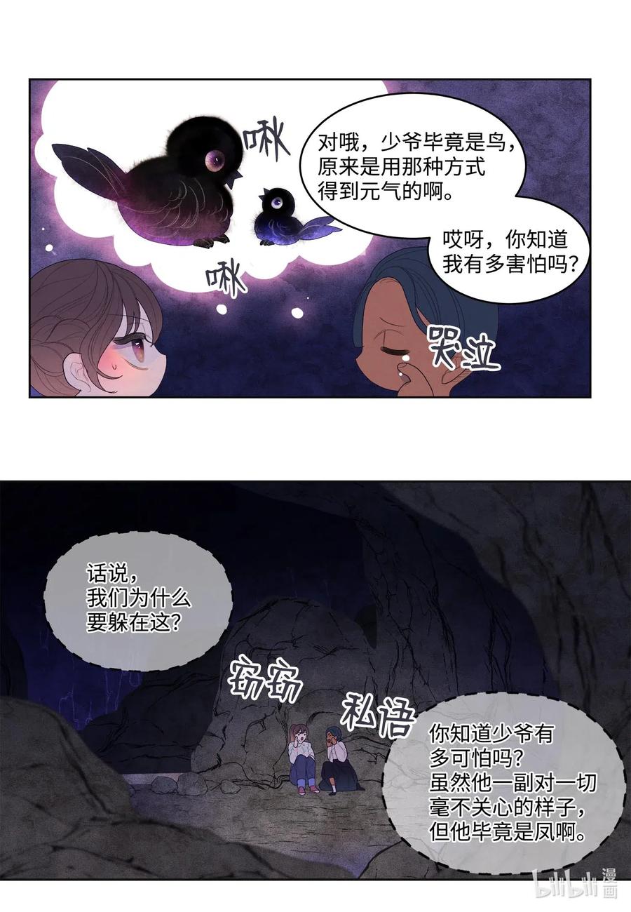 27 巨蟒袭来-第27话