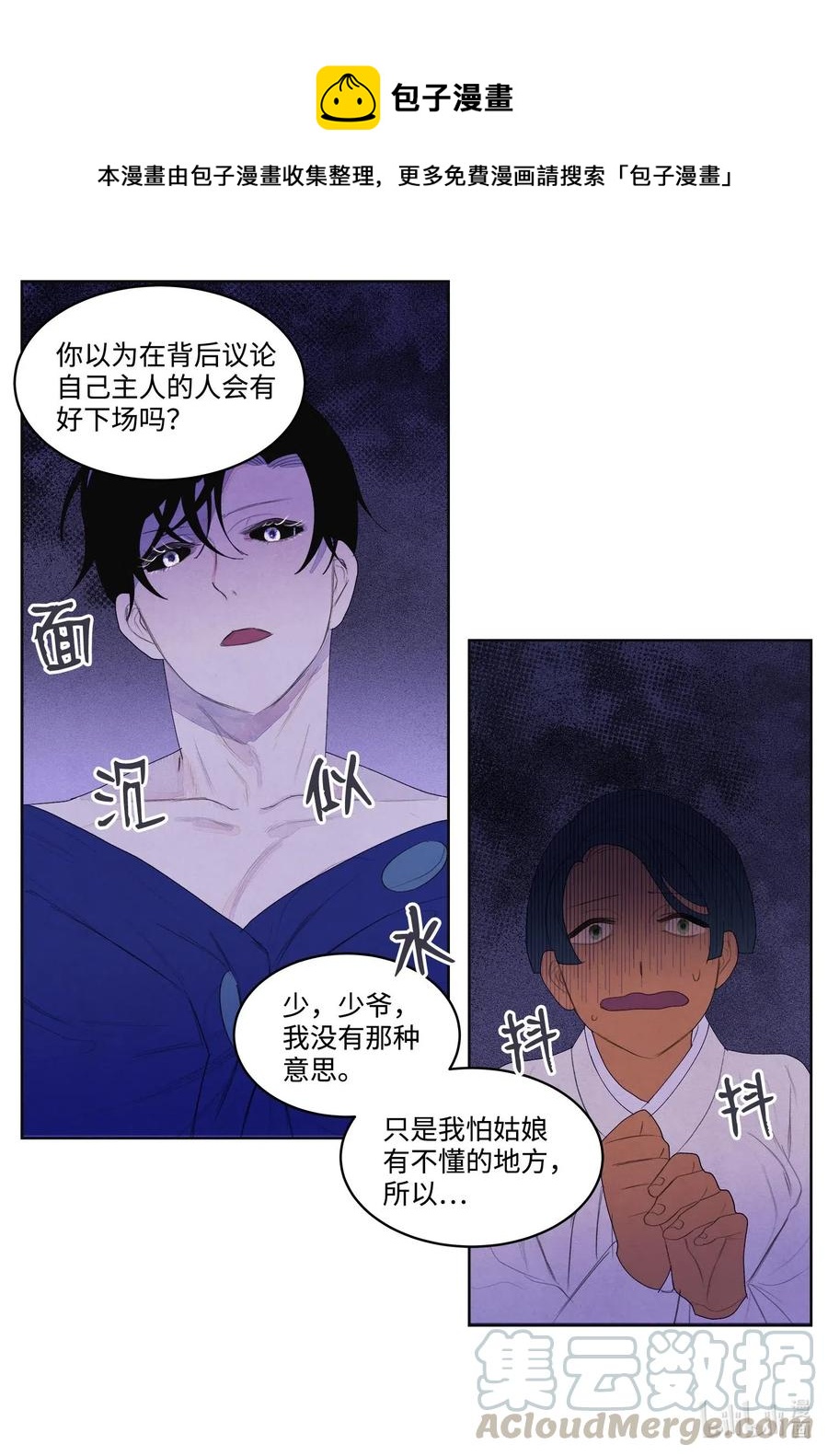 27 巨蟒袭来-第27话