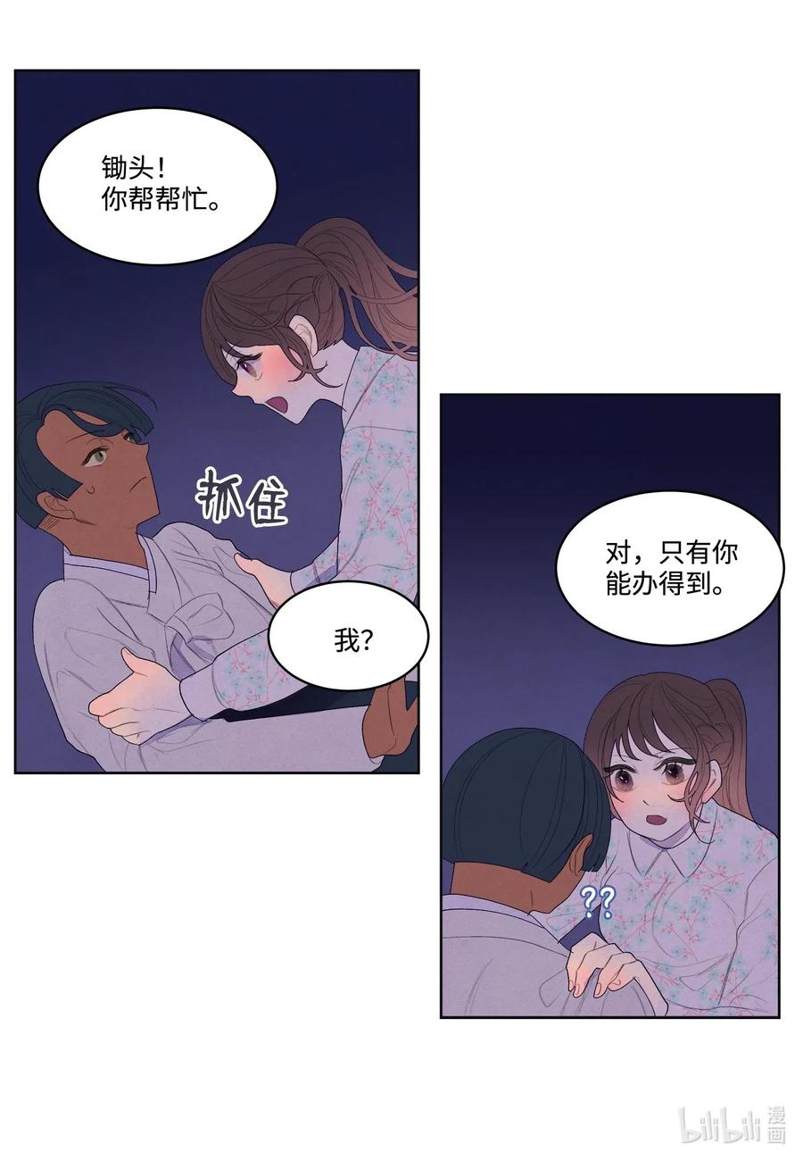 27 巨蟒袭来-第27话