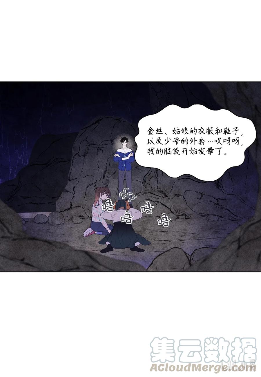 27 巨蟒袭来-第27话