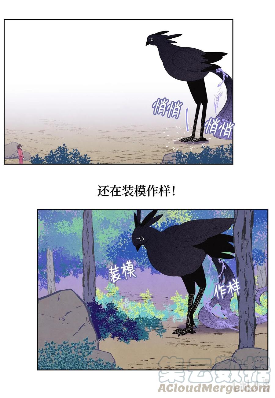 35 少爷的身体是我的？-第35话