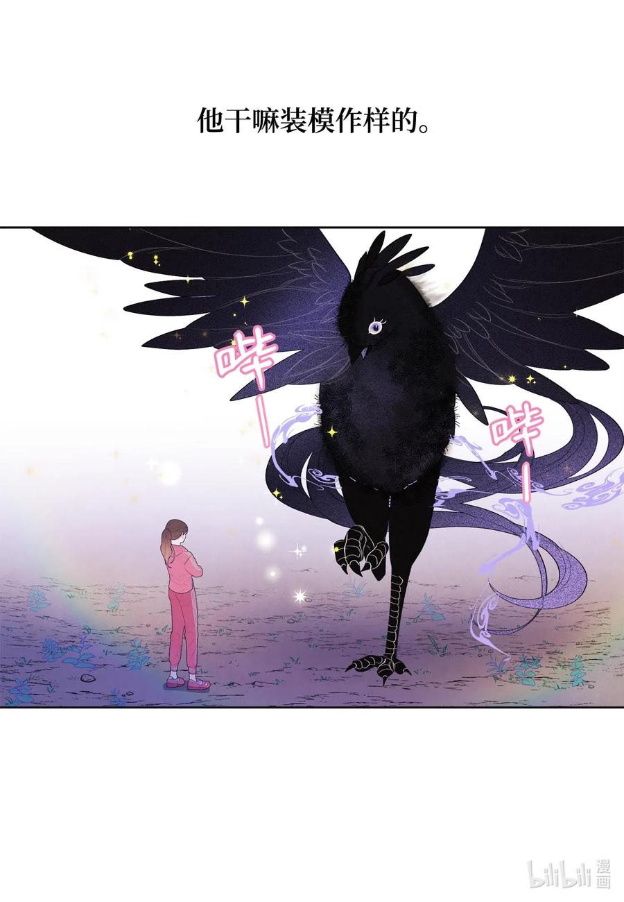 35 少爷的身体是我的？-第35话