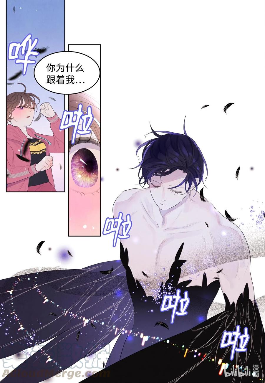 35 少爷的身体是我的？-第35话