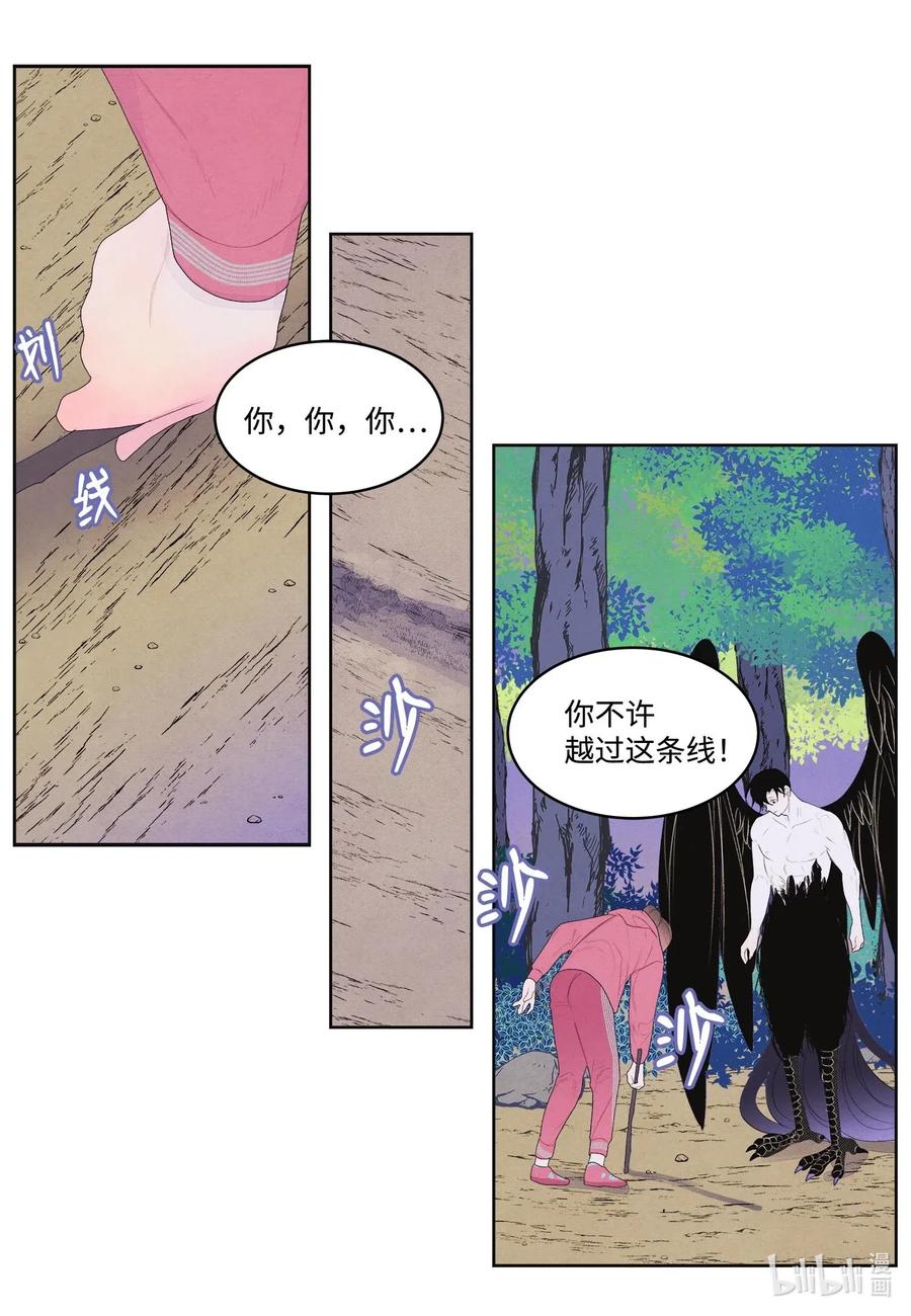 35 少爷的身体是我的？-第35话