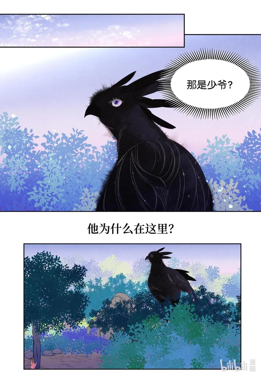 35 少爷的身体是我的？-第35话