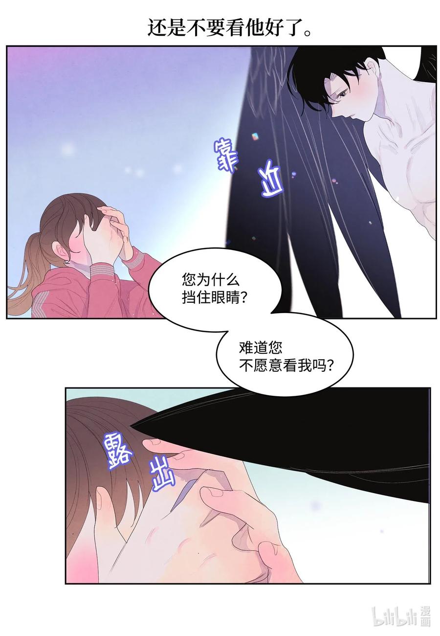 35 少爷的身体是我的？-第35话