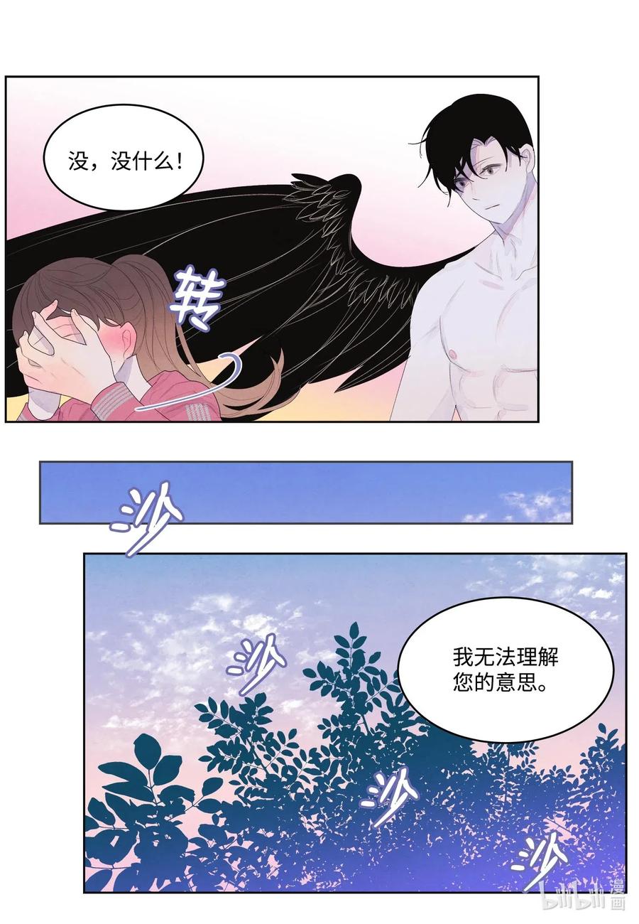 35 少爷的身体是我的？-第35话