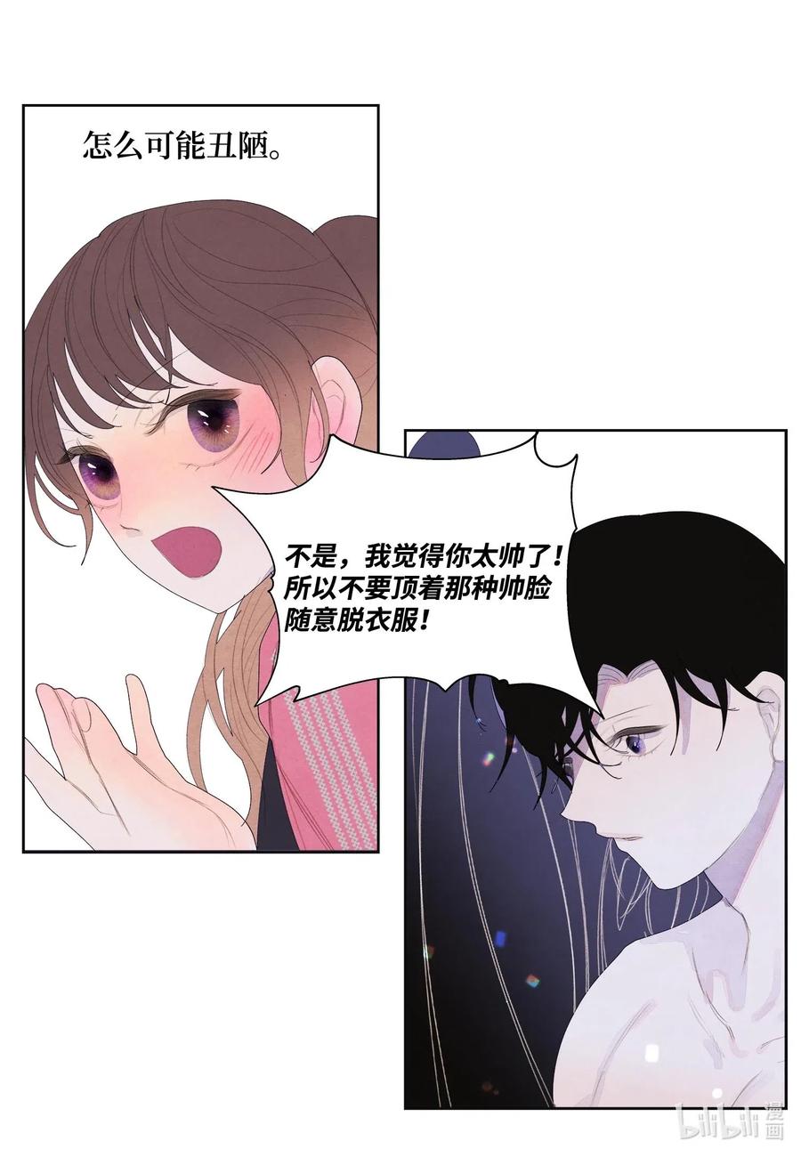 35 少爷的身体是我的？-第35话