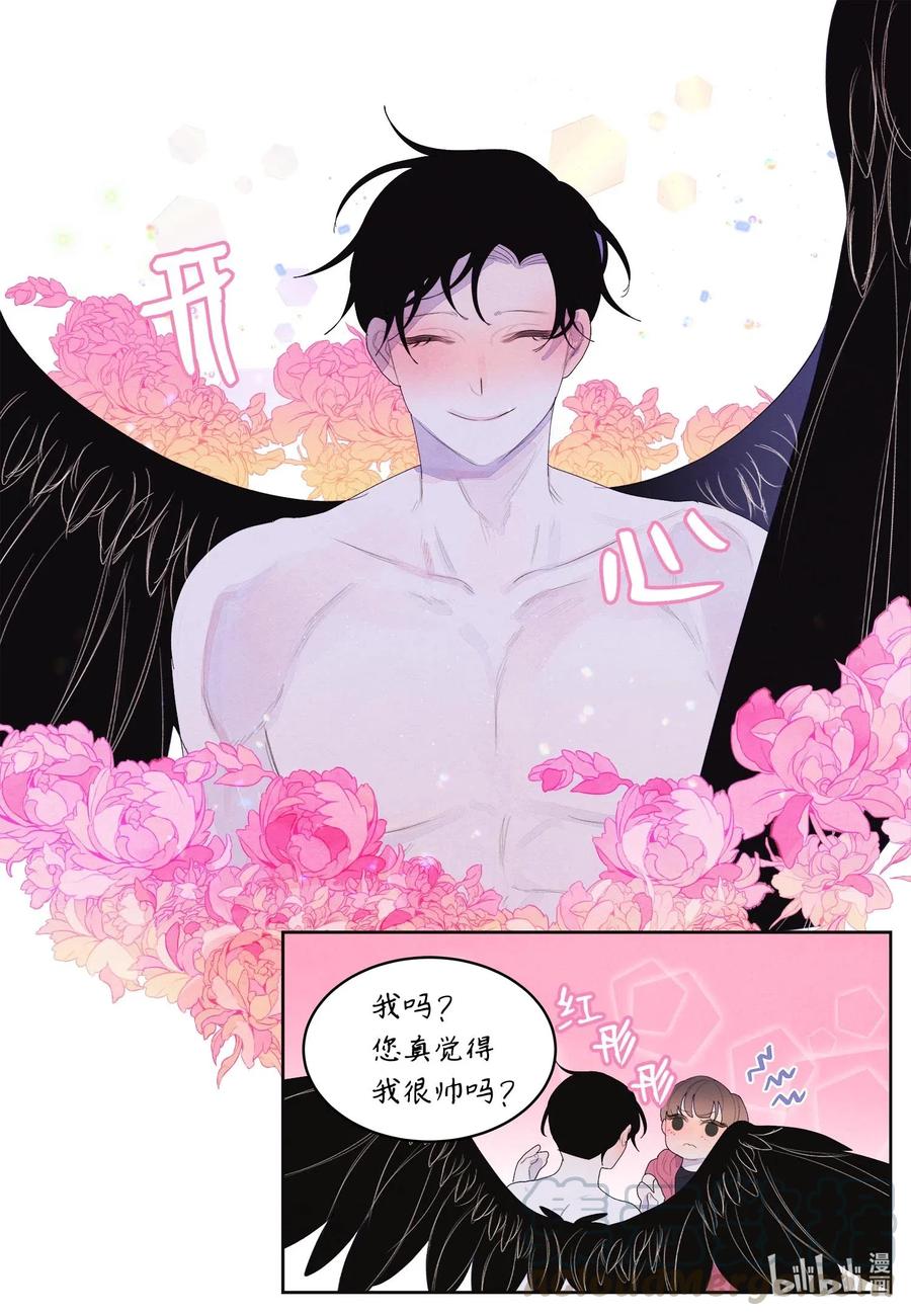 35 少爷的身体是我的？-第35话