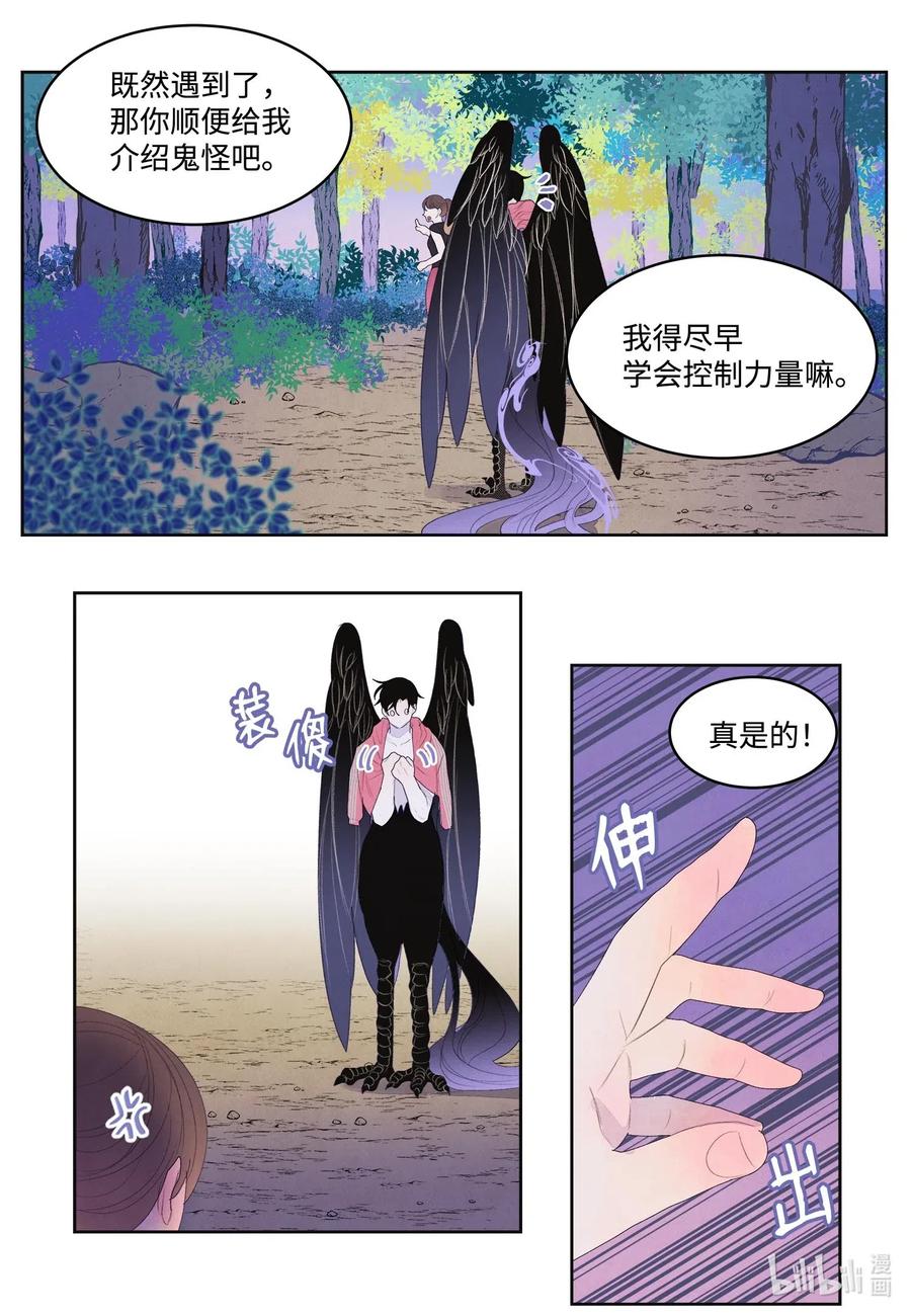 35 少爷的身体是我的？-第35话