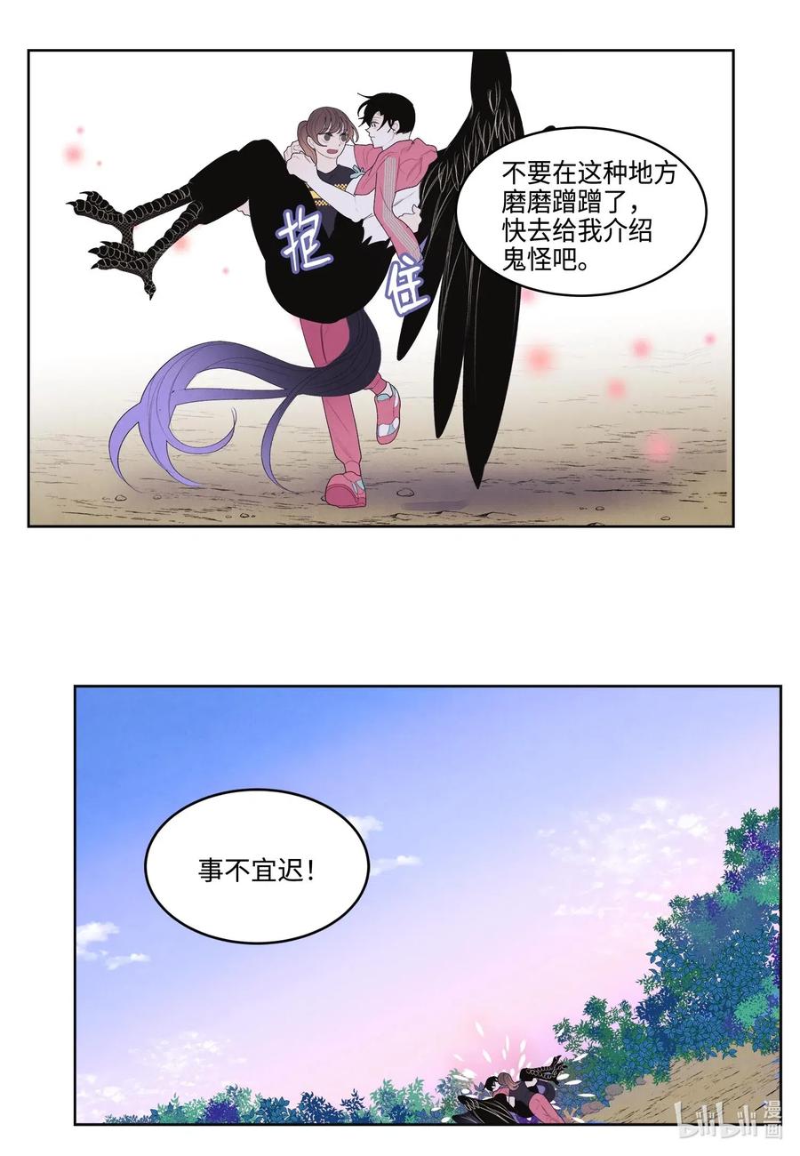 35 少爷的身体是我的？-第35话