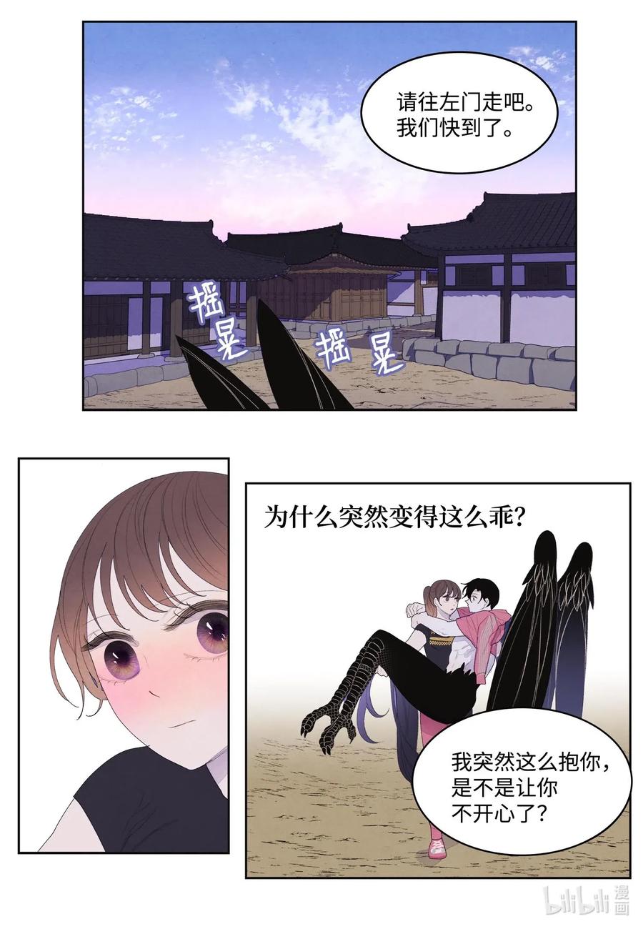 35 少爷的身体是我的？-第35话