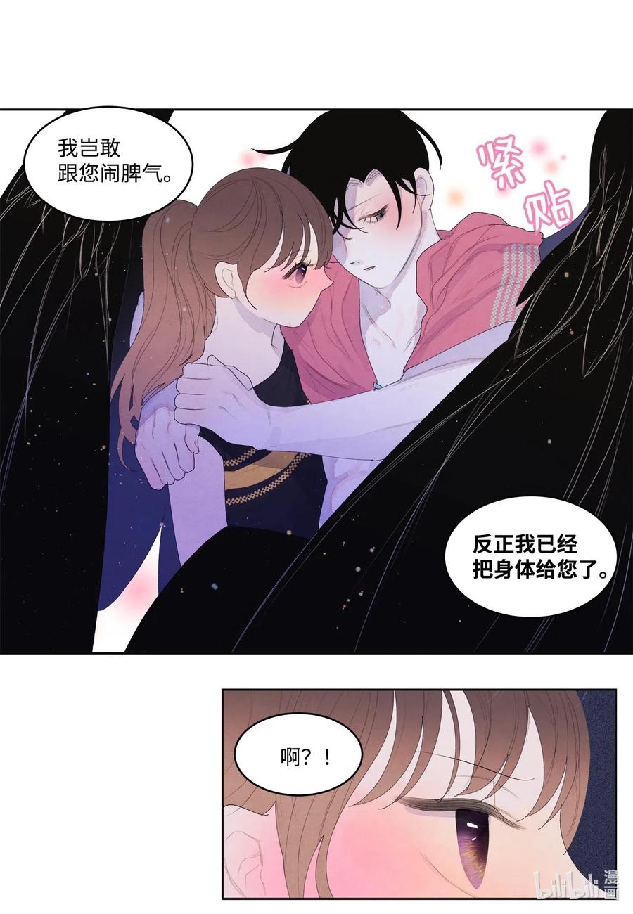 35 少爷的身体是我的？-第35话