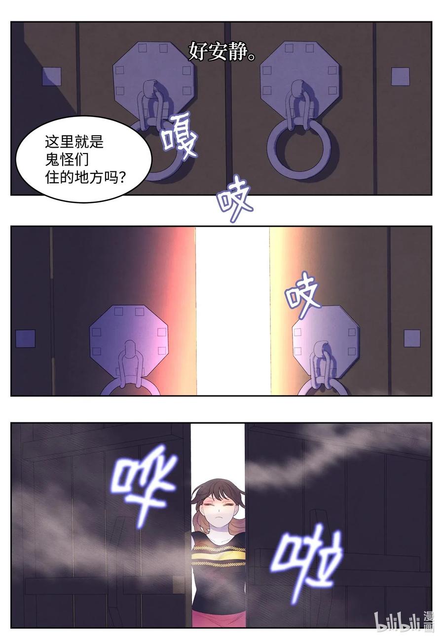 35 少爷的身体是我的？-第35话