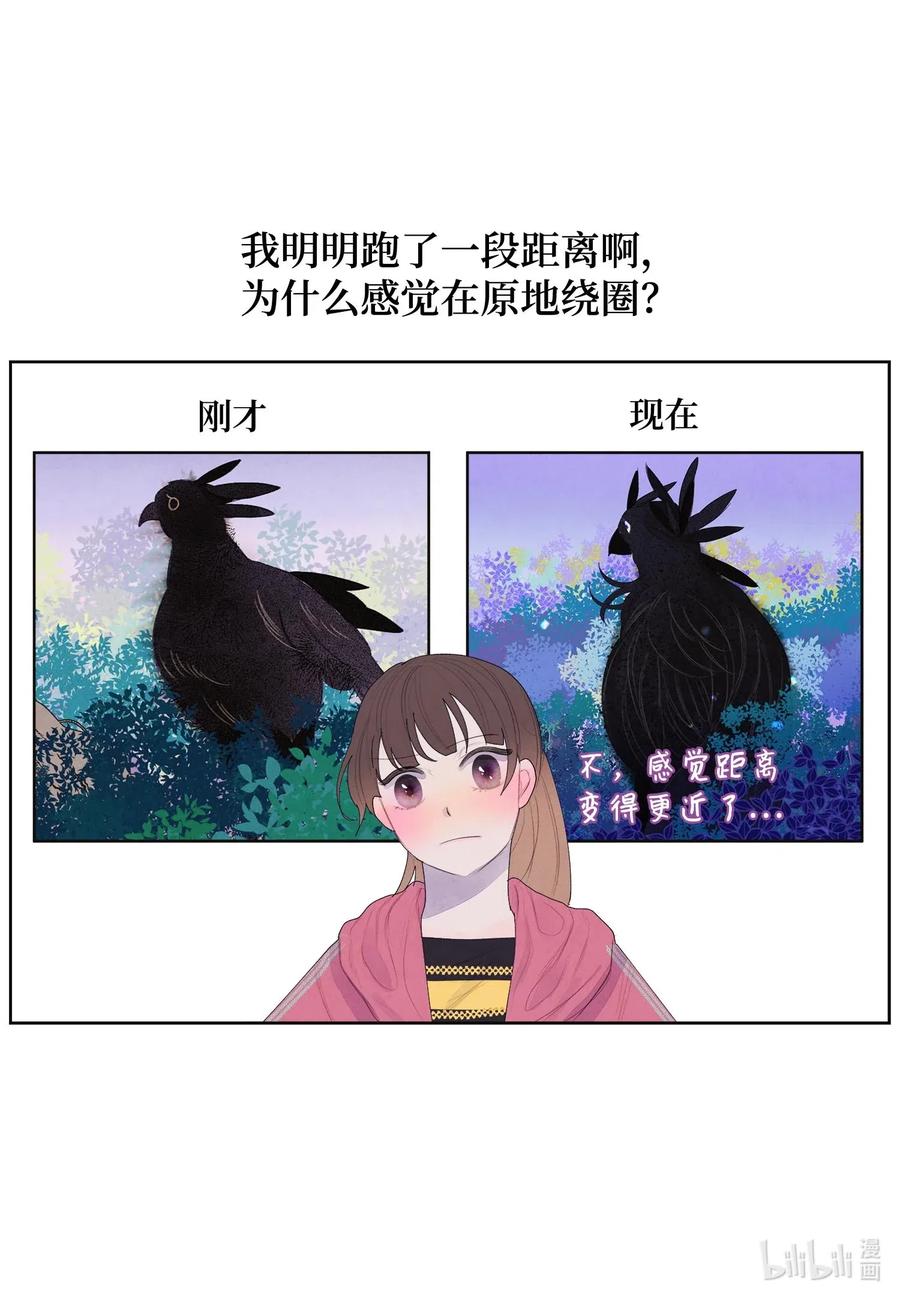 鳳凰愛史 - 35 少爺的身體是我的？ - 8