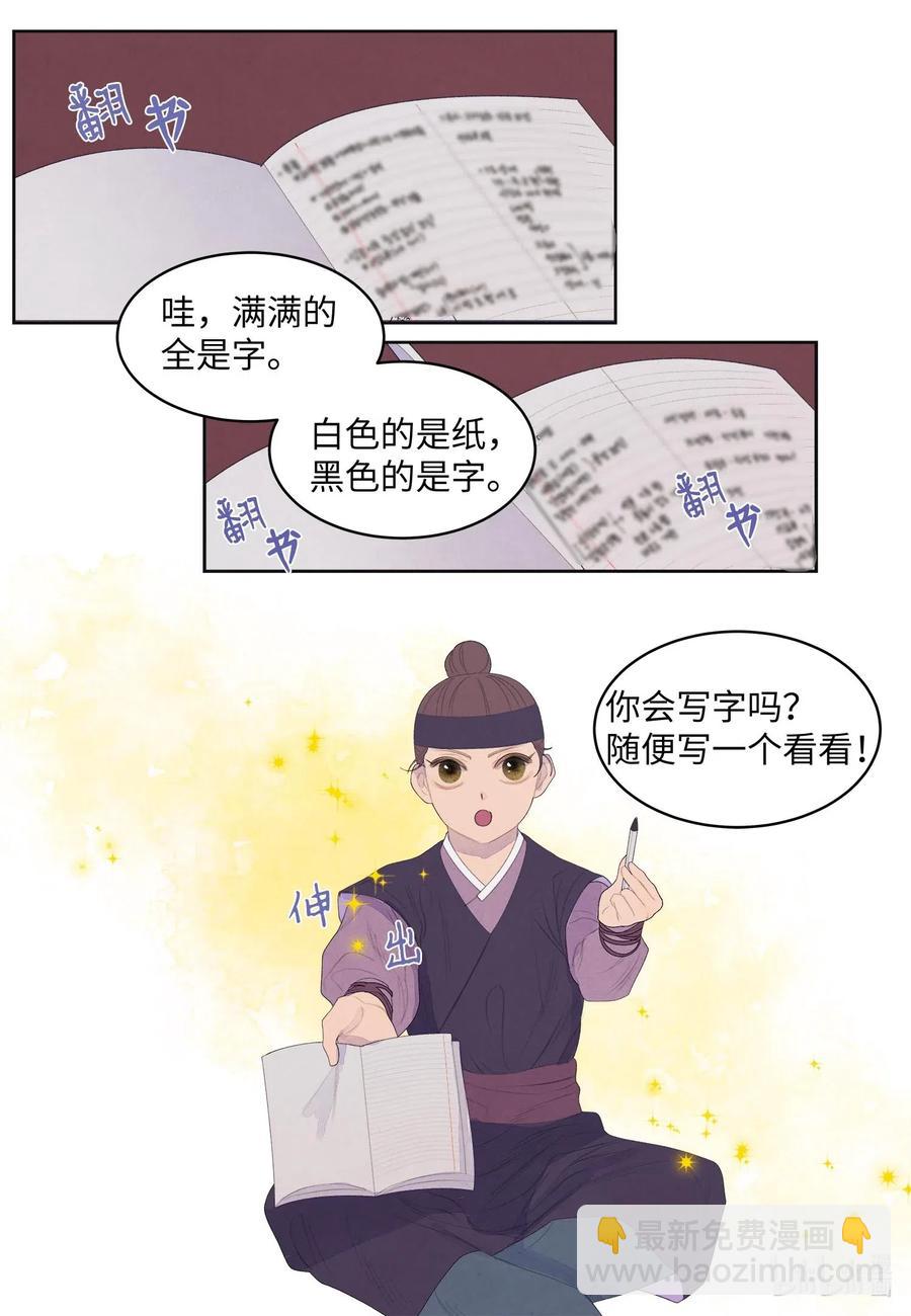 39 艺老师-第39话