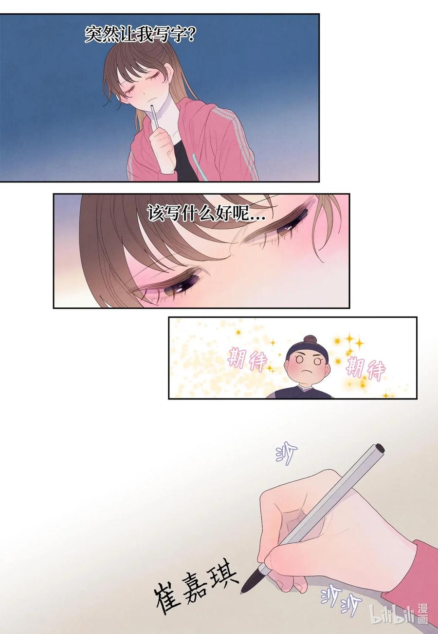 39 艺老师-第39话