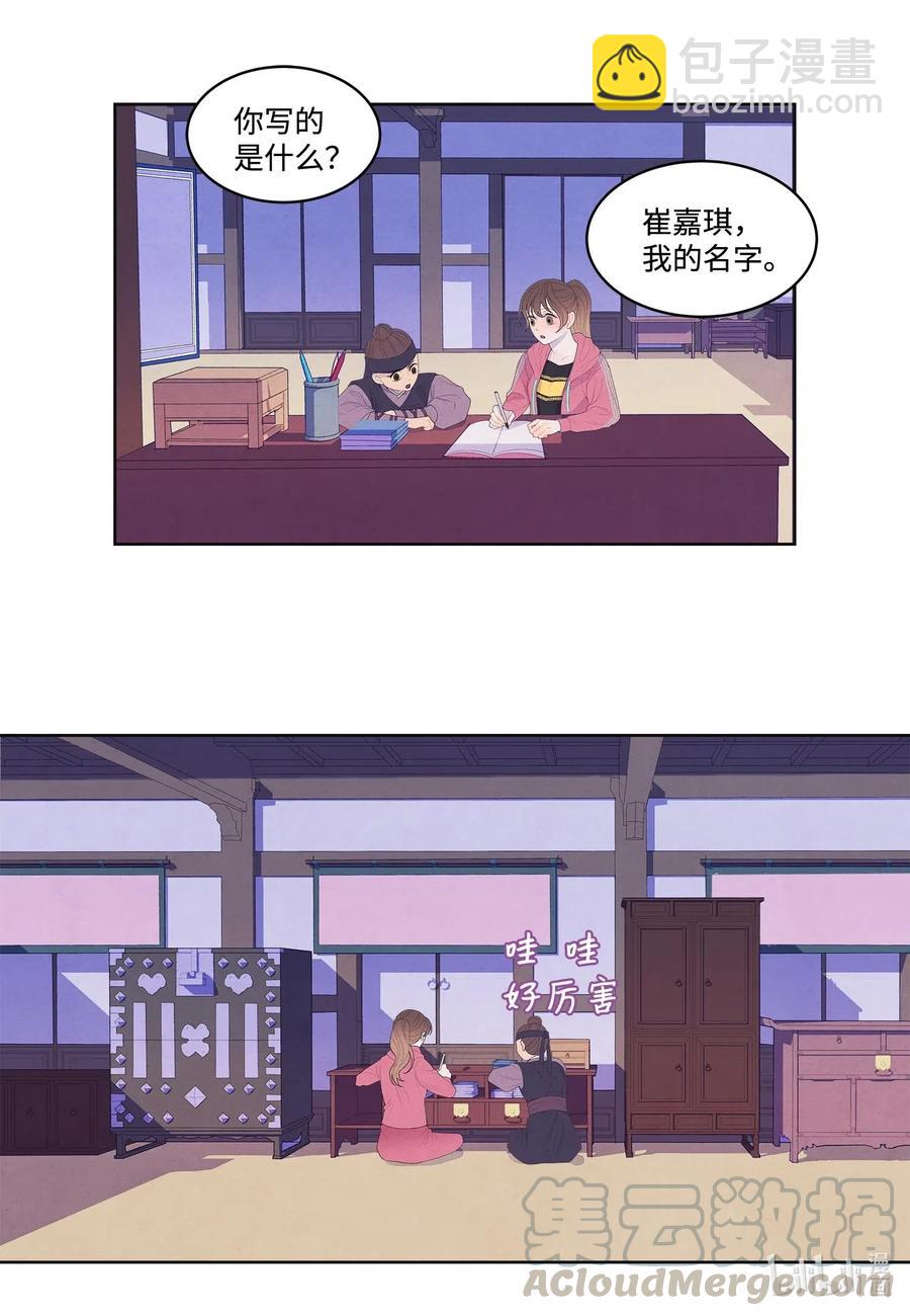 39 艺老师-第39话