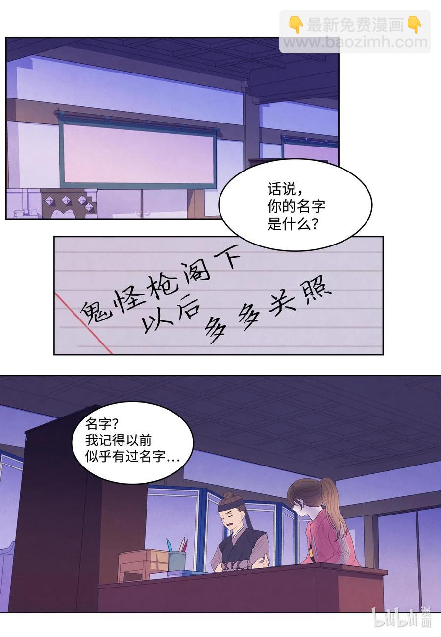 39 艺老师-第39话