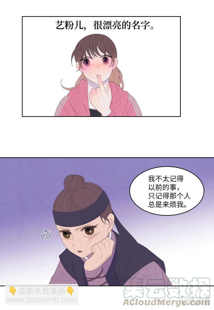 39 艺老师-第39话