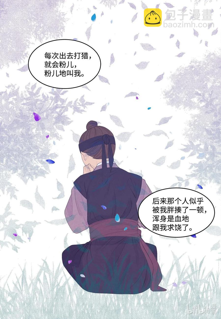 39 艺老师-第39话