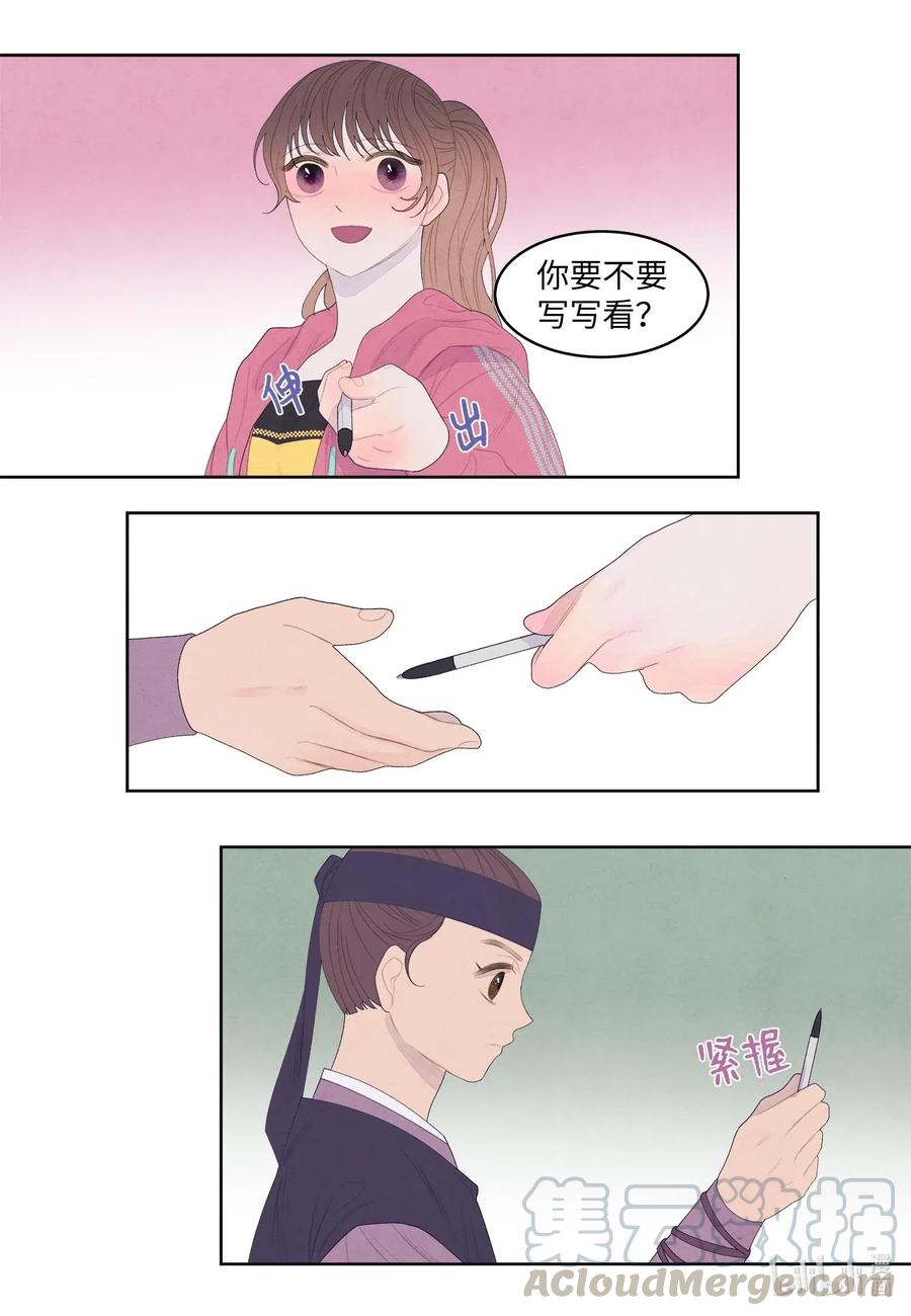 39 艺老师-第39话