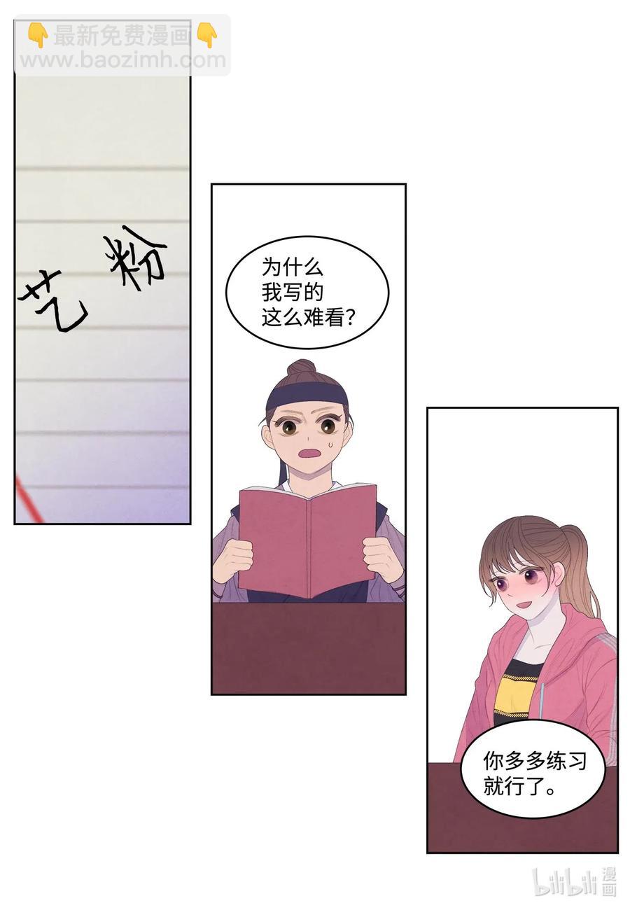 39 艺老师-第39话