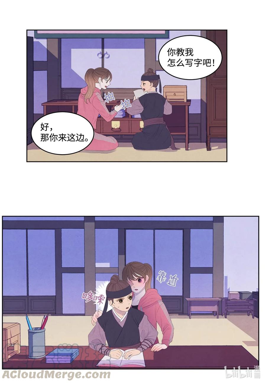 39 艺老师-第39话