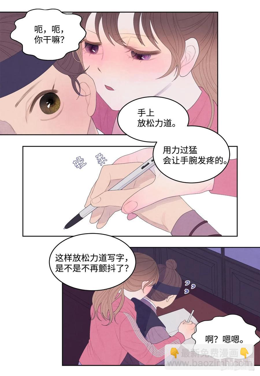 39 艺老师-第39话