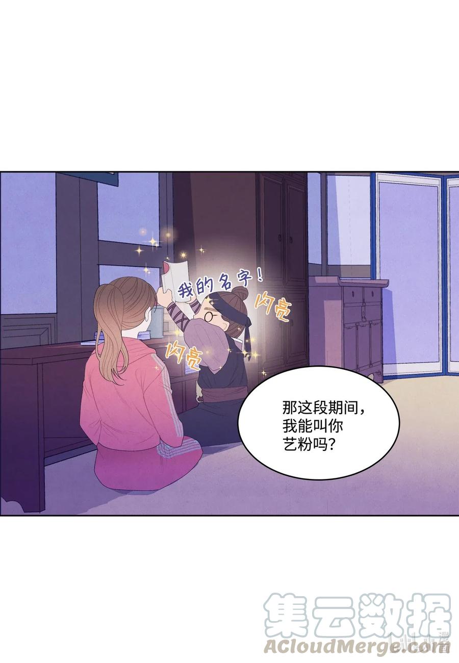 39 艺老师-第39话