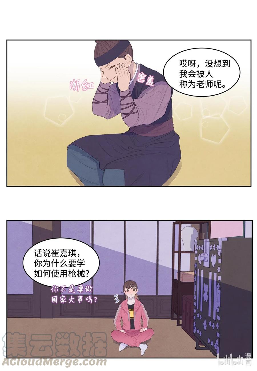 39 艺老师-第39话