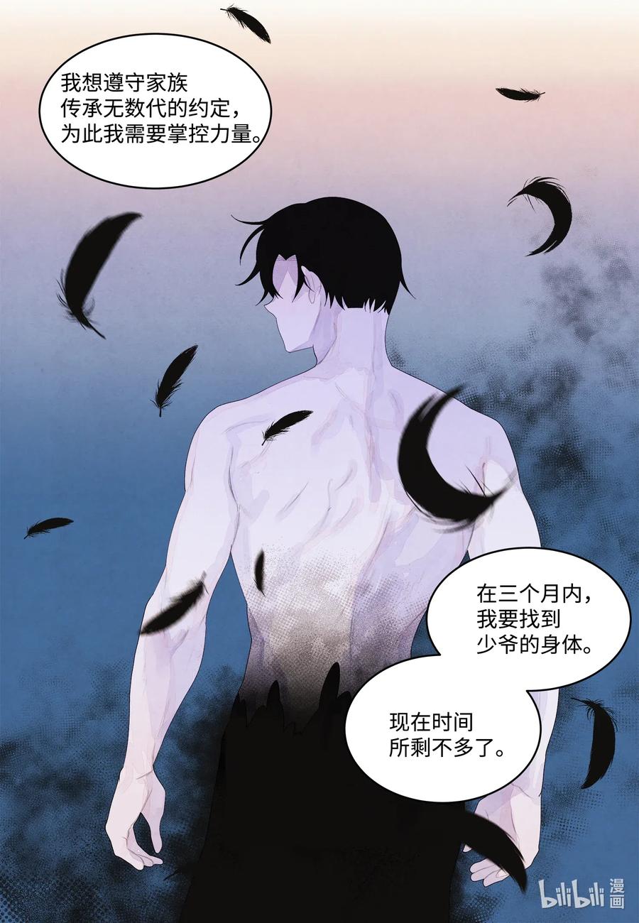 39 艺老师-第39话