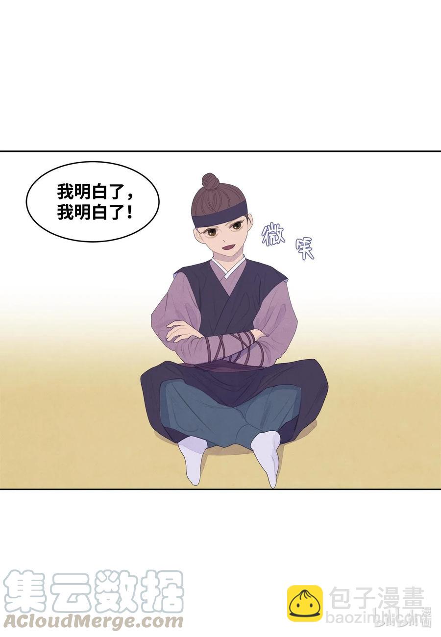 39 艺老师-第39话