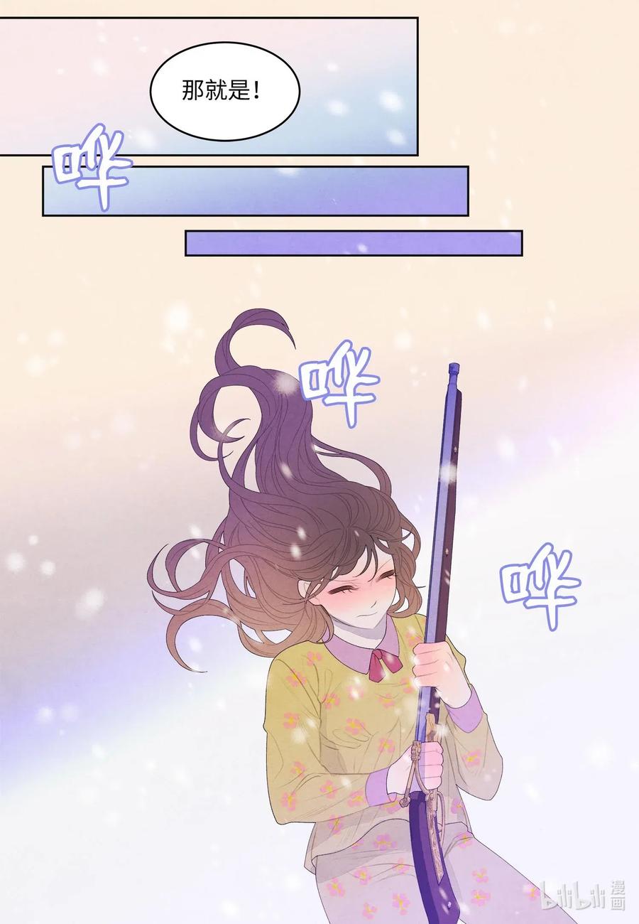 39 艺老师-第39话