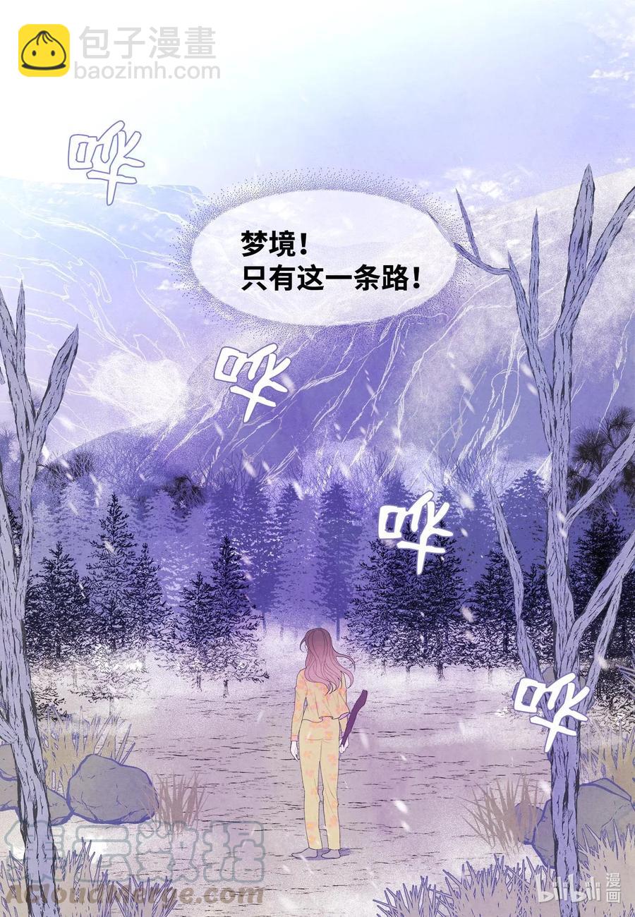 39 艺老师-第39话