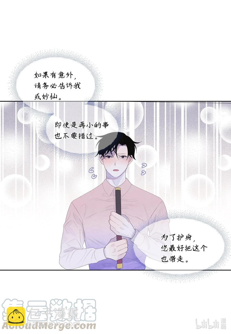 39 艺老师-第39话