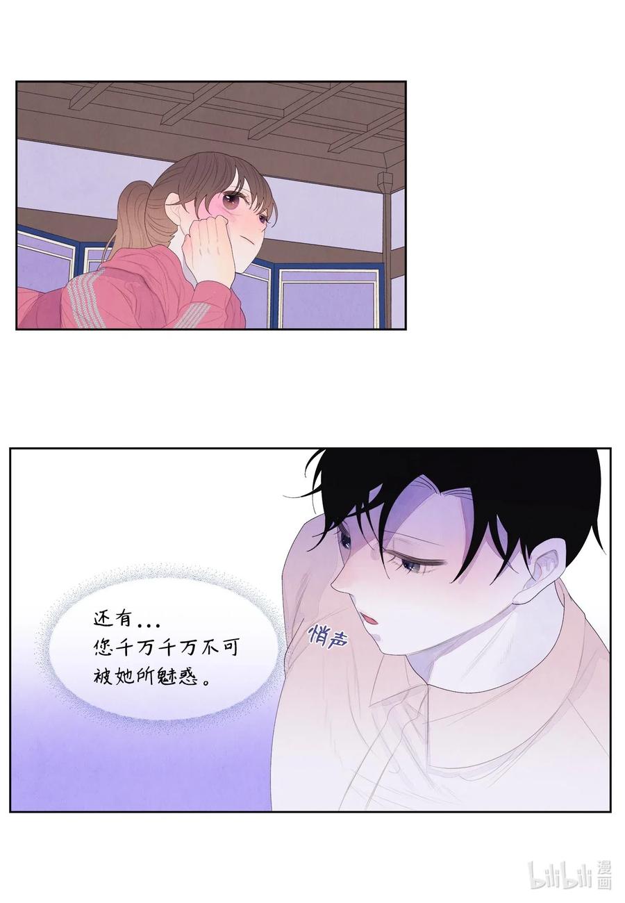 39 艺老师-第39话