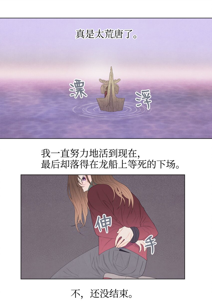 05 一定要逃跑-第5话