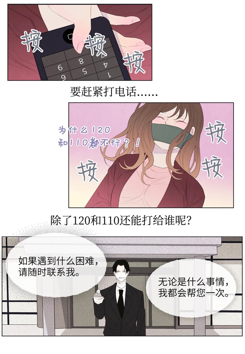 05 一定要逃跑-第5话