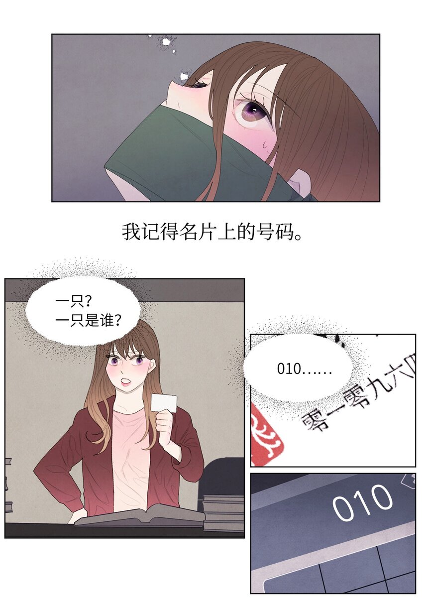 05 一定要逃跑-第5话