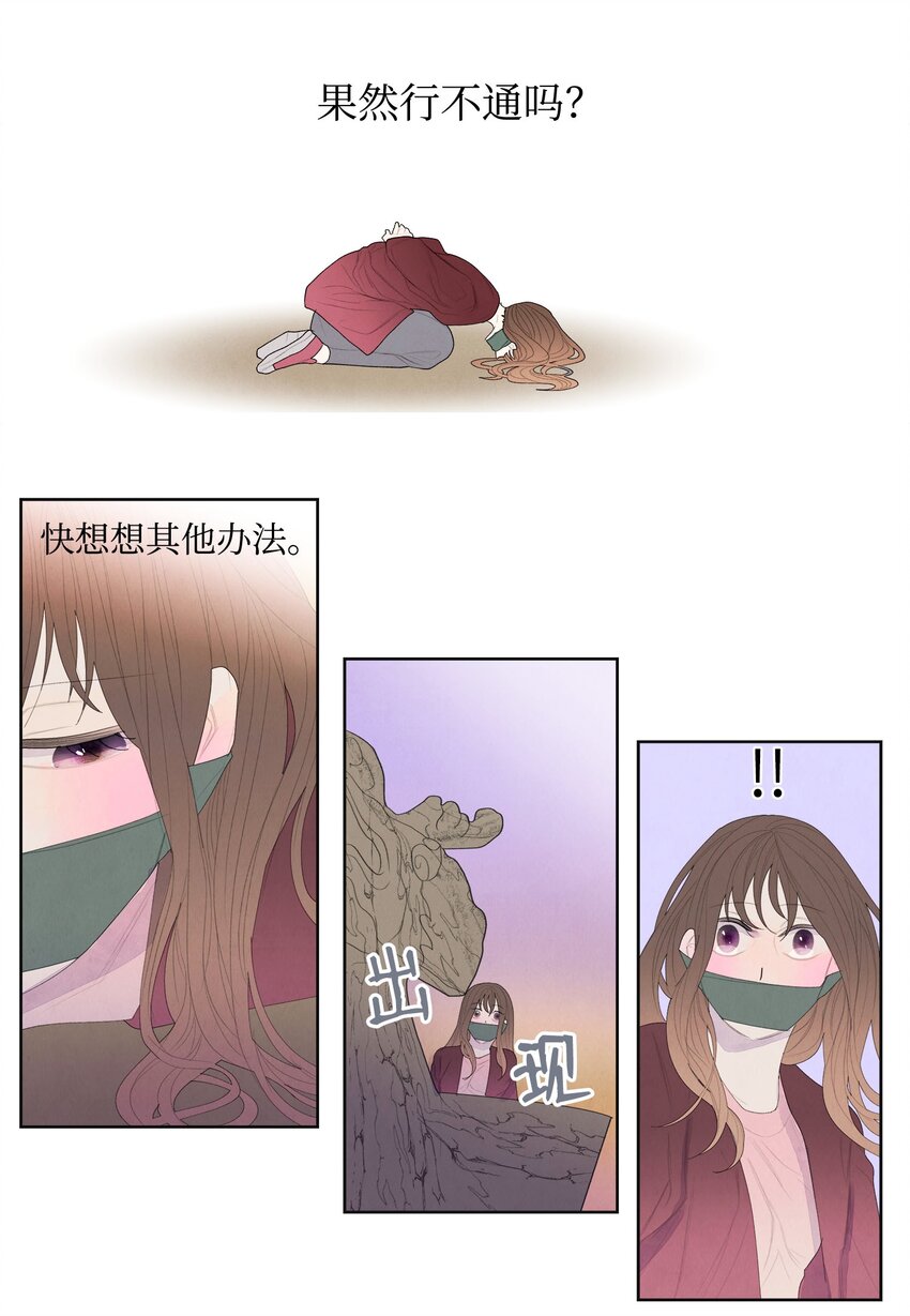 05 一定要逃跑-第5话