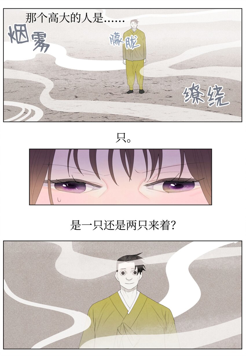 05 一定要逃跑-第5话