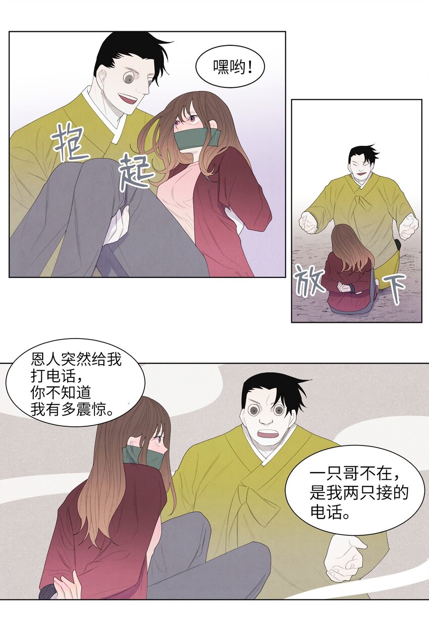 05 一定要逃跑-第5话